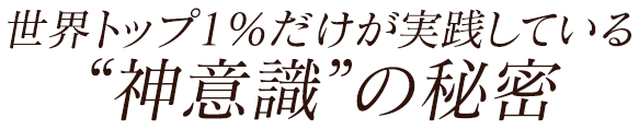 心と魂がキュンキュン切り替わる体感セミナー